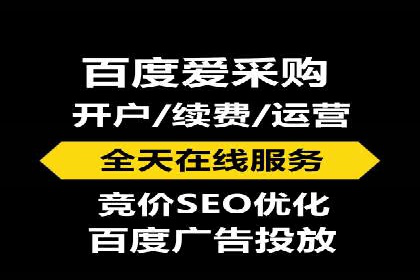 案例解析：百度推广优化，实现低成本高回报
